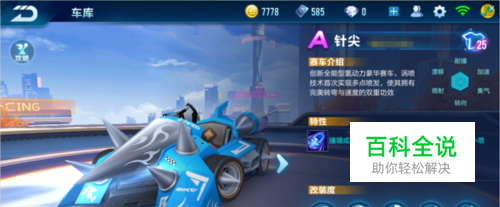 皇马胜