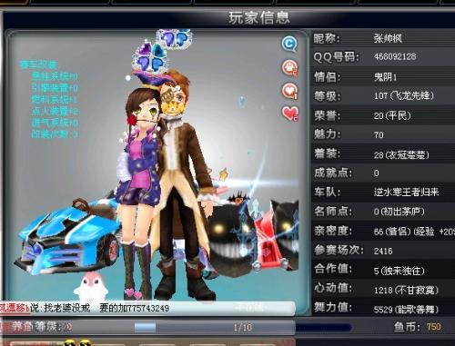 默契配合