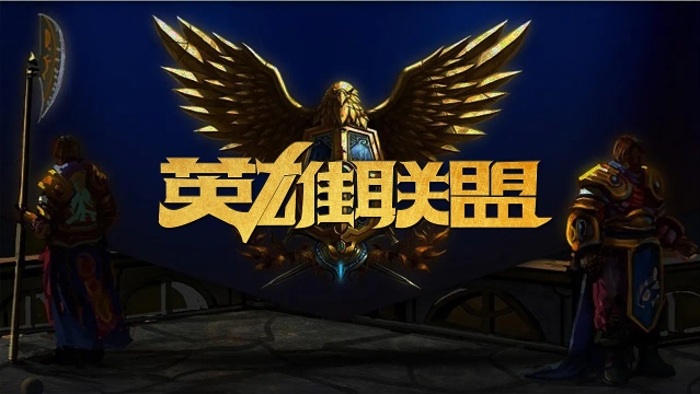 去完成战术